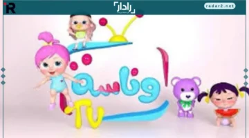 تردد قناة وناسة الجديد على نايل سات 2025 لمتابعة أفضل برامج الأطفال بجودة HD